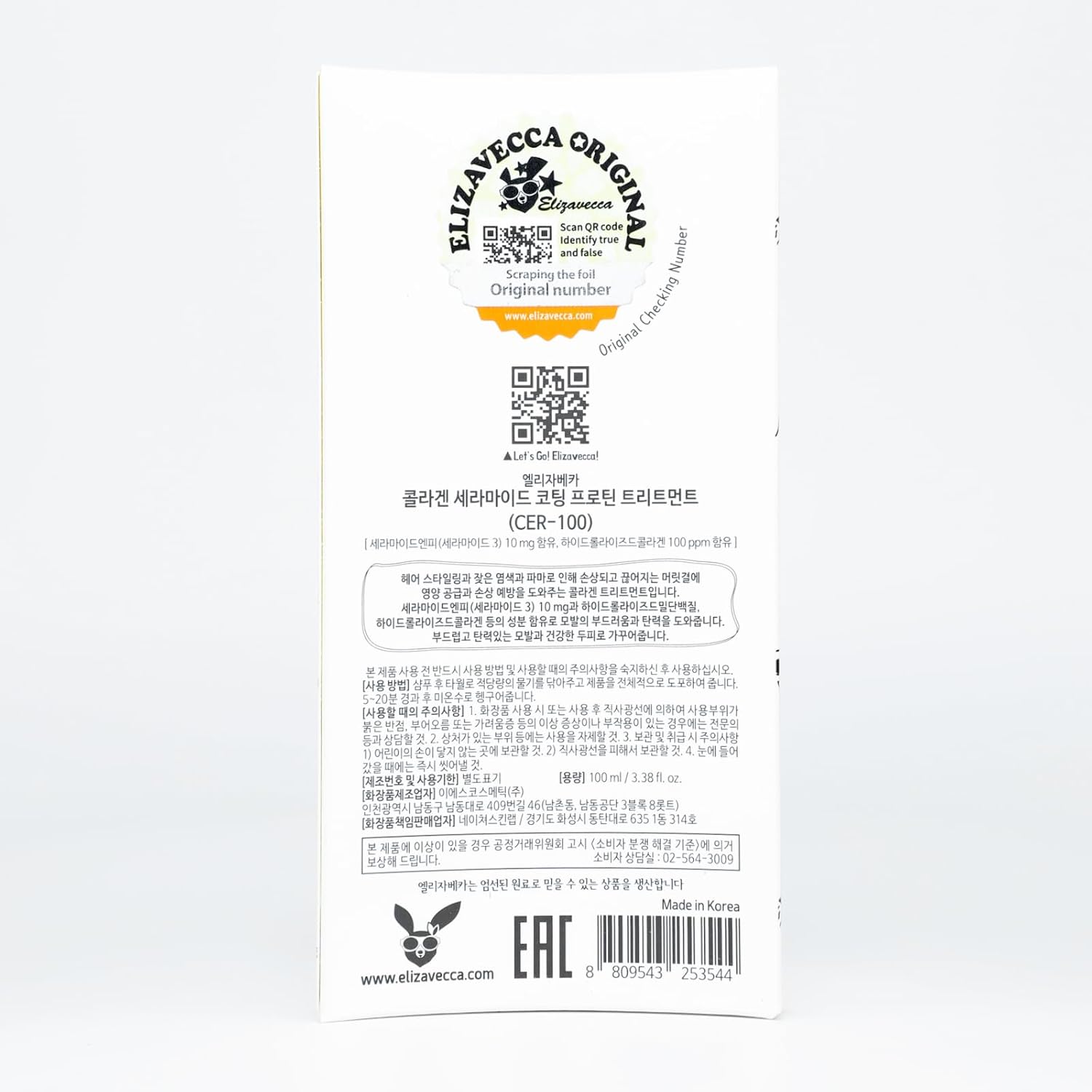 Elizavecca cer-100 collagen coating hair protein treatment 100ml - Image 5